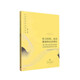 權(quán)力結(jié)構(gòu)、政治激勵(lì)和經(jīng)濟(jì)增長(zhǎng):基于浙江民營(yíng)經(jīng)濟(jì)發(fā)展經(jīng)驗(yàn)的政治經(jīng)濟(jì)學(xué)分析 章奇，劉明興 著 格致出版社 新華書(shū)店正版圖書(shū)