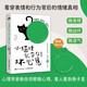 小貓咪能有什么壞心思：微表情、微動(dòng)作、微語(yǔ)氣（人郵普華出品）