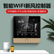 即睿（JIRUI） 新風(fēng)控制器液晶新風(fēng)機三速開關(guān)面板WIFI遠程控制485二氧化碳檢測 金色-WIFI版-涂鴉APP遠程控制