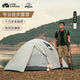 牧高笛（MOBIGARDEN）冷山PLUS雪裙版戶外專業(yè)高原四季帳篷鋁桿防風防雪暴雨登山帳篷 冷山2plus 晨霧白（二人）