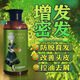 發(fā)功夫香港苗醫(yī)堂防脫育發(fā)洗發(fā)水苗族固發(fā)發(fā)際線養(yǎng)發(fā)去屑控油通用洗發(fā)露 一盒加強體驗款【體驗試試看】 藥房直售防脫育發(fā)【萬人回購】