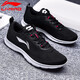 李寧男鞋跑鞋新款運動(dòng)鞋子休閑透氣健身減震跑步鞋 標準黑/標準白 （網(wǎng)面款） 41