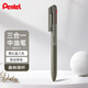 派通（Pentel）三宅一成聯(lián)名中油筆0.5mm  商務(wù)辦公用多功能圓珠筆（替芯XBXS5-A） BXAC35D 森林綠