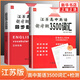 高中英語(yǔ)新考綱詞匯3500+同步追蹤檢測全國通用版江蘇版高中通用高考詞匯背誦大全強化訓練冊高考三千五百詞英語(yǔ)新課標考綱詞匯 【江蘇版2本套】3500詞匯+同步追蹤檢測 高中通用