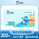 【電子卡謹防刷單詐騙】盒馬超市卡300元 盒馬鮮生電子禮品卡300元超市卡購物卡 盒馬APP全國通用