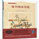 安野光雅美麗的童話繪本：灰姑娘+格列佛的冒險（全2冊）《窗邊的小豆豆》作者黑柳徹子傾情推薦 經(jīng)典文學(xué)和童話故事進(jìn)行繪本改編創(chuàng)作3歲-6歲