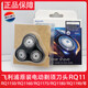 飛利浦RQ1150剃須刀頭1160x1175原裝3頭1180配件1140刮胡刀片1190 刀頭上半部分【盒裝】 原裝