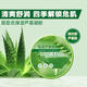 屈臣氏保濕蘆薈凝膠300ml 曬后修復(fù) 保濕補水 蘆薈膠
