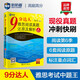 新航道 9分達(dá)人雅思閱讀真題還原及解析6 劍14真題題庫(kù) 九分達(dá)人IELTS出國(guó)考試復(fù)習(xí)資料留學(xué)書籍劍橋真題詞匯雅思題庫(kù) 