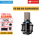 愛(ài)克創(chuàng  )（Alctron） CM6 Lite大振膜錄音麥克風(fēng)電腦臺式主播話(huà)筒網(wǎng)絡(luò )直播K歌錄音麥克風(fēng) CM6 Lite標配