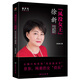 “風投女王”徐新：專注才會比別人更優(yōu)秀 她世紀美麗人生書系