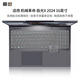 嘉速機械革命極光X/耀世16Pro/Super 2024款鍵盤膜 筆記本電腦鍵盤保護貼膜 防塵罩 高透