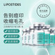麗普司肽（lipostides）麗普司肽 立體修護(hù)凍干粉【淡痘型】18ml升級版淡痘安瓶精華 修護(hù)凍干粉18ml