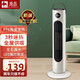 駱駝取暖器立式暖風(fēng)機(jī)冷暖兩用一體機(jī)家用大功率浴室客廳速熱電熱器最新款節(jié)能省電全屋升溫100取暖器 白色機(jī)械款【三檔調(diào)節(jié)】