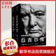 經(jīng)典人物傳記 達爾文傳 牛頓傳 我的世界觀(guān) 特斯拉傳 中信出版社 丘吉爾傳[定價(jià):198元]