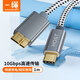 CABLE CREATION CC0760 Type-C轉micro usb3.0移動(dòng)硬盤(pán)數據線(xiàn)轉接線(xiàn)適用Mac筆記本硬盤(pán)高速連接線(xiàn)usb-c 1米