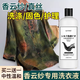 NYMO香云紗專用洗衣液桑蠶真絲清洗護(hù)理劑固色家用衣物香云紗洗滌劑x 2瓶【干洗店同款】中性溫和