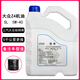大眾（Volkswagen）大眾原廠5W-40合成機油帕薩特朗逸途安途觀Z4白桶 4升
