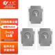 萬(wàn)創(chuàng  ) 適配irobot艾羅伯特掃地機器人配件毛邊刷 i7+E5 E6過(guò)濾網(wǎng)濾芯主滾刷集塵袋膠刷布袋 集塵袋3個(gè)