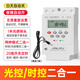 光控時控開關(guān)天黑自動亮KG-3智能光感應(yīng)微電腦220V路燈定時控制器 控制開關(guān)【光控+時控二合一】