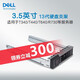 戴爾（DELL）工作站臺式機服務(wù)器硬盤(pán)/托架 3.5英寸13代-R720/R730等硬盤(pán)支架 送鏍絲
