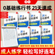 【全網(wǎng)低價】書行 行書速成字帖常用7000字簽名字體職場書寫連體字成人硬筆青少年初學者21天行楷書法練字帖