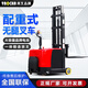 堯叉無腿電動叉車1噸小型2噸全自動液壓堆高車1.5噸配重式托盤裝卸升高車搬運車堆垛倉儲叉車電瓶叉車 無腿短軸1噸升高2米【高端品質(zhì)】