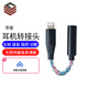 斯諾凱博 type-c耳機(jī)轉(zhuǎn)接頭轉(zhuǎn)3.5mm音頻線 適用蘋果15華為vivo扁口 mate70 耳機(jī)轉(zhuǎn)換器typec轉(zhuǎn)接口 lightning蘋果手機(jī)適用