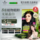 施華蔻（Schwarzkopf）怡然染發(fā)霜2.0/9閃亮珍珠黑 染發(fā)劑植物染發(fā)膏黑色一洗黑男女蓋白