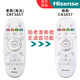海信（Hisense） 原裝正品CRF3A57藍牙語(yǔ)音萬(wàn)能通用LED50K700U LED58K700U EC620UA 7100UC智能液晶網(wǎng)絡(luò )電視遙控器 【原裝】CN3A57（無(wú)語(yǔ)音）通用CRF3