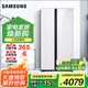 三星（SAMSUNG）655升風(fēng)冷無霜 金屬勻冷卻 智能變頻原裝進(jìn)口壓縮機(jī) 對(duì)開門玻璃面板 雙開門電冰箱家電國家補(bǔ)貼 RS62R50371L/SC