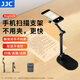 JJC 手機掃描支架磁吸俯拍桌面網(wǎng)課抖音直播帶貨 替代高拍儀 蘋(píng)果iPhone華為小米懶人支撐架追劇化妝 磁吸款丨帶藍牙遙控