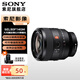 索尼（SONY）FE 50mm F14 全畫幅大光圈標(biāo)準(zhǔn)定焦鏡頭 FE 50F1.4 GM