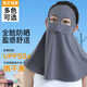 oksk章魚(yú)防曬面罩全臉?lè )雷贤饩€(xiàn)冰絲夏季女護頸防曬口罩遮脖子遮陽(yáng)臉罩 熊貓款-面罩-深灰色