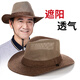 奇沛兒（QIPEIER）帽子男士夏季防曬太陽(yáng)帽中老年人爸爸爺爺草帽遮陽(yáng)釣魚帽夏季禮帽 咖色（6.5cm帽檐） 54-58頭圍可調(diào)節(jié) 配防風(fēng)繩