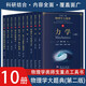 全10冊 物理學(xué)大題典 第二版 張永德 電磁學(xué)與電動力學(xué)+分子原子與亞原子物理學(xué)+固體物理及物理量測量+光學(xué)熱學(xué) 熱力學(xué) 統(tǒng)計(jì)物理+量子力學(xué)上下冊+力學(xué)上下冊+相對論物理學(xué)第2版