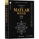 MATLAB科學(xué)計算（第2版）（科學(xué)與工程計算技術(shù)叢書）