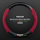 車(chē)行合一馬自達方向盤(pán)套cx5/3昂克賽拉6/cx4睿翼阿特茲cx30星騁汽車(chē)把套 翻毛皮3D壓印+碳纖皮+酒紅色圓形+無(wú)標