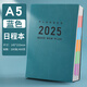 【支持定制】2025年日程本商務(wù)辦公計劃本365天時間管理自律打卡計劃表日歷記事本加厚會議記錄本手冊 【羊巴皮2025】A5藍色