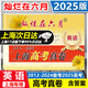 2025年版 燦爛在六月 高考真卷 語文/數(shù)學/英語 2012-2024年上海高考真題試卷匯編 含答案 上海 高考 真卷 2025高三總復習 2025版 英語 上海高考真卷