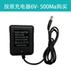 兒童電動(dòng)車(chē)充電器通用圓孔萬(wàn)能6V12V汽車(chē)玩具車(chē)摩托車(chē)童車(chē)適配器 6V500MA圓孔變燈充電器