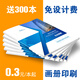 科睿思畫(huà)冊印刷企業(yè)宣傳冊定制定做廣告設計圖冊制作樣本雜志手冊書(shū)本打印 企業(yè)畫(huà)冊定制印刷