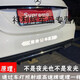 反光貼汽車(chē)貼紙保持車(chē)距警示創(chuàng  )意個(gè)性車(chē)尾保險杠劃痕遮擋裝飾車(chē)貼大號長(cháng)50CM 豐田致炫漢蘭達凱美瑞雷凌逸致雅力士RAV4榮放花冠