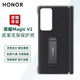 榮耀原裝Magic V2折疊皮革支架保護(hù)殼v2至臻版折疊屏手機(jī)殼超薄原廠素皮后殼玻璃版本外殼 Magic V2皮革支架殼（黑色）玻璃版