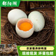 鄱陽(yáng)湖鮮鴨蛋 生鴨蛋土鴨蛋正宗鄱陽(yáng)湖鴨蛋生態(tài)養殖 青白皮混發(fā)新鮮到家 新鮮生鴨蛋 70-79g*30枚