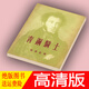 包郵特價(jià) （青銅騎士）俄普希金著(zhù)