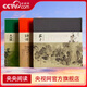 【央視網(wǎng)】中國人的治愈三書(shū)全3冊莊子王寵小楷珍藏版+菜根譚沈周繪圖+論語(yǔ)鄭板橋書(shū)畫(huà)藝術(shù)畫(huà)冊級珍藏版原文+譯注團結出版社全注全譯SD