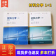 【二手85新】材料力學(xué)2 第六版第6版 孫訓(xùn)方 高等教育出版社9787040512328 1+2 套裝