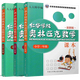現(xiàn)貨人大附中仁華學(xué)校奧林匹克數(shù)學(xué)課本小學(xué)123456年級(jí)全套6本 仁華奧數(shù)課本一至六年級(jí)小學(xué)奧數(shù)教程 1-6年級(jí)自選仁華奧數(shù) 123年級(jí)套裝