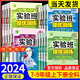 【7~9科目版本可選】2025春實(shí)驗(yàn)班七上八上九上實(shí)驗(yàn)班提優(yōu)訓(xùn)練九年級上冊下冊人教版初一初二初三初中實(shí)驗(yàn)班七下八下九下教材同步單元配套練習(xí)冊課堂輔導(dǎo)資料書 八年級上 數(shù)學(xué) 北師版